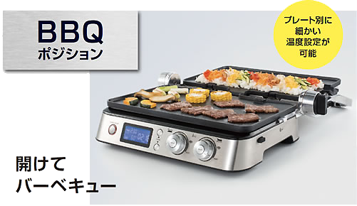 デロンギ マルチグリル BBQ&コンタクトグリルプレート - 気まま デロンギ マルチグリル BBQ&コンタクトグリルプレート - 気まま