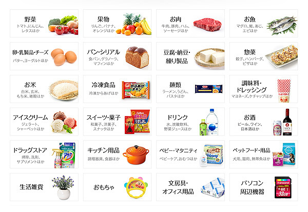 Amazonフレッシュ02.jpg