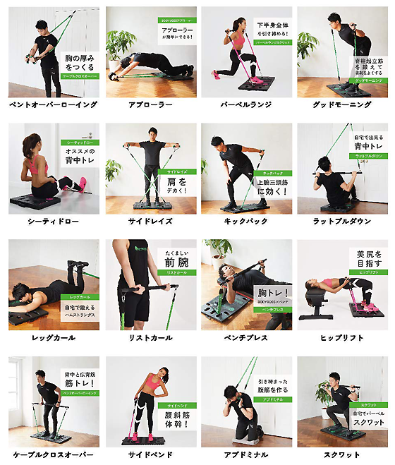 BODYBOSS-2.0.png