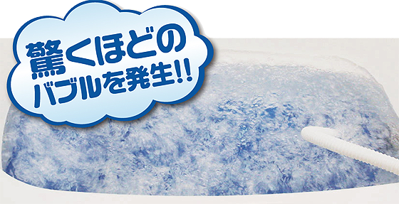 BathBubble_02.png
