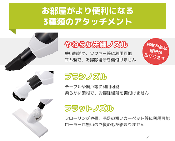 DOMOスティッククリーナー.png
