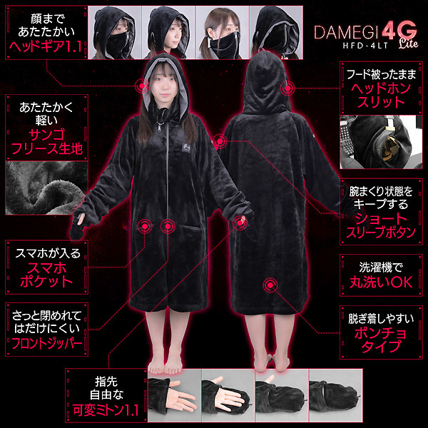 Damegi4gLite.jpg