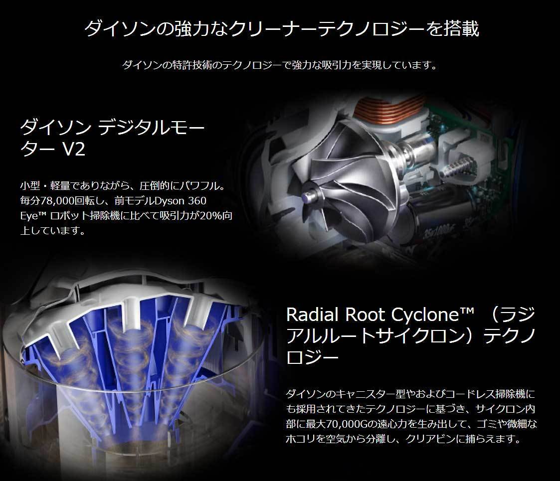 Dyson360Heurist_01.jpg