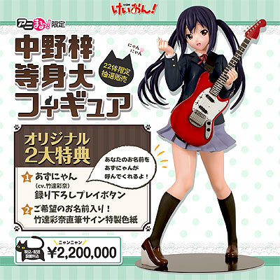 あずにゃん等身大フィギュア.jpg