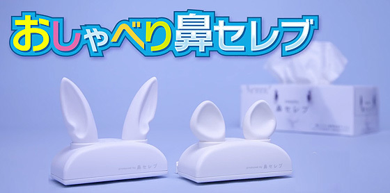 おしゃべり鼻セレブ_うさぎ_イイズナ.jpg