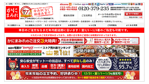 かにまみれ.png