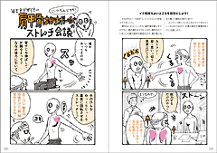すごいストレッチ01.jpg