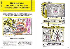 すごいストレッチ02.jpg