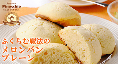 ふくらむ魔法のメロンパン.jpg