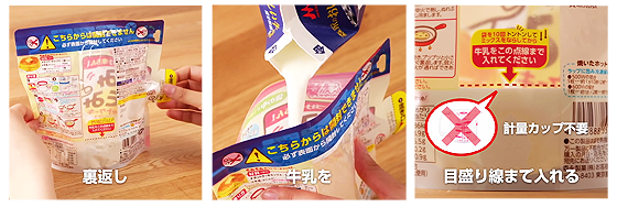 もみもみホットケーキミックス01.png