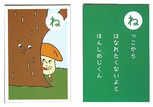 やさいのきもちかるた 気ままな日記