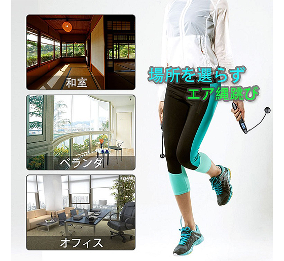 エア縄跳び04.png