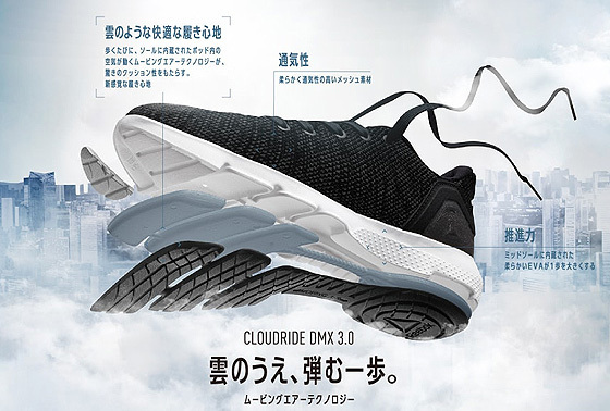 クラウドライド-DMX.jpg
