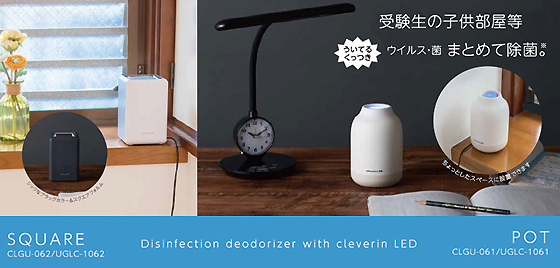 クレベリンLED.jpg