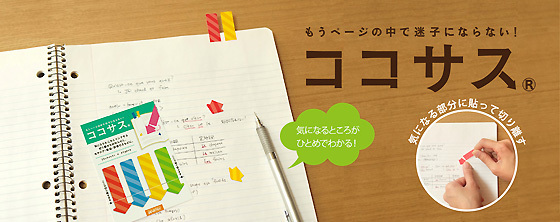 ココサス.jpg