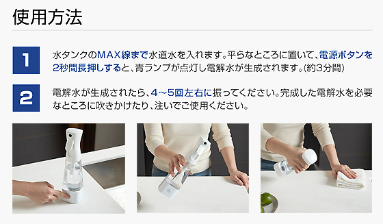 コードレス電解水器.jpg