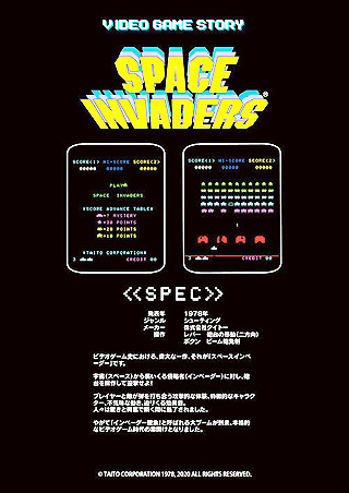 スペースインベーダー筐体_02.jpg