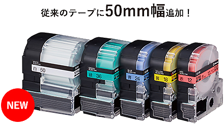 テプラ_テープカートリッジ.png