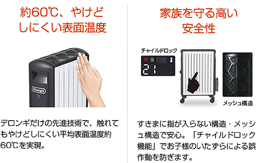 デロンギ_マルチダイナミックヒーター.png