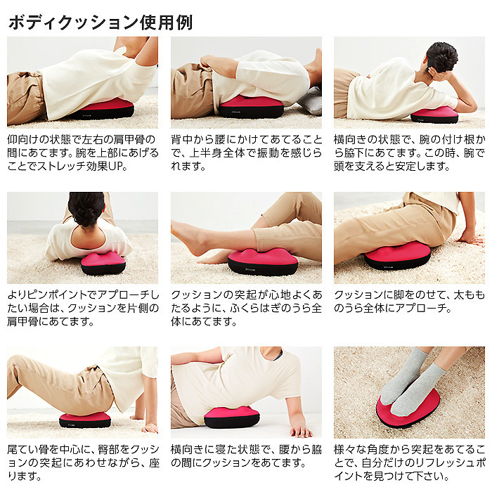 ドクターエア-ボディクッション_02.jpg