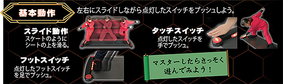 ニンジャスライダー.png