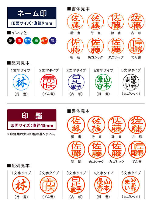 ネームデュオ.png