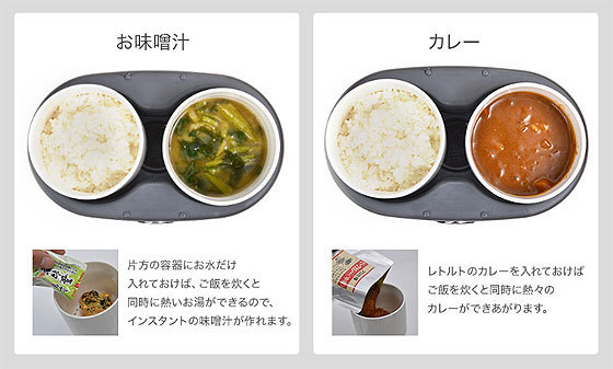 ハンディ炊飯器02.jpg