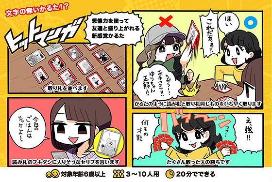 ヒットマンガ.jpg