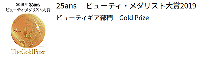 ビューティ・メダリスト大賞.png