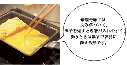 フライングソーサーオリジナル鉄エンボス玉子焼_03.png