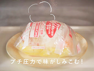 プチ圧力調理バッグ.jpg