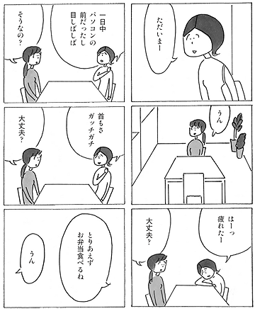 ミウラさんの友達: 気ままな日記