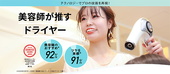 リファビューテックドライヤー.jpg