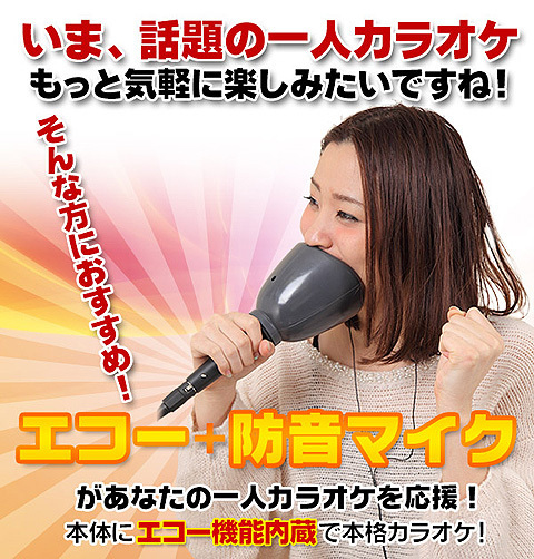 一人deカラオケDX03.jpg