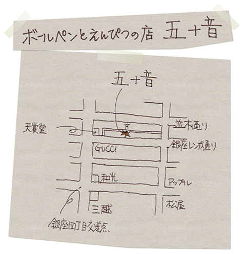 五十音_地図.png