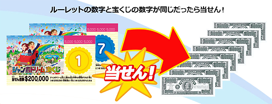 人生ゲームジャンボドリーム_02.png