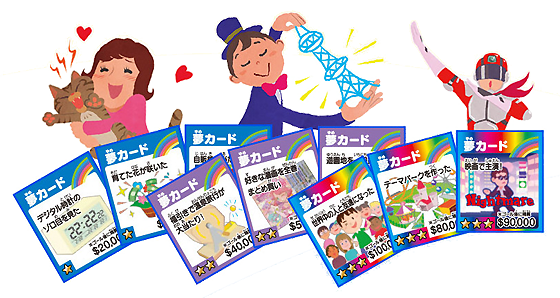 人生ゲームジャンボドリーム_03.png