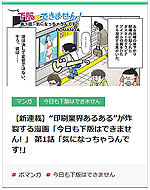 今日も下阪はできません01.png