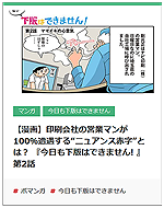 今日も下阪はできません02.png