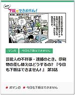 今日も下阪はできません03.png