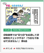 今日も下阪はできません06.png