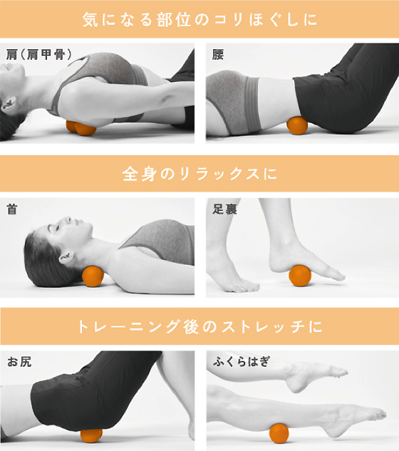 伸びるストレッチボール.png