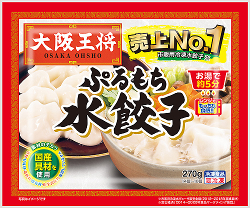 大阪王将-ぷるもち水餃子.jpg