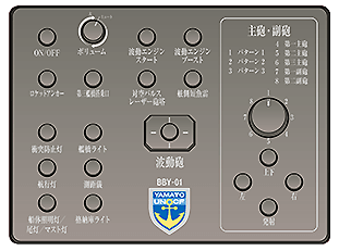 宇宙戦艦ヤマト2202ダイキャストギミックモデル.png
