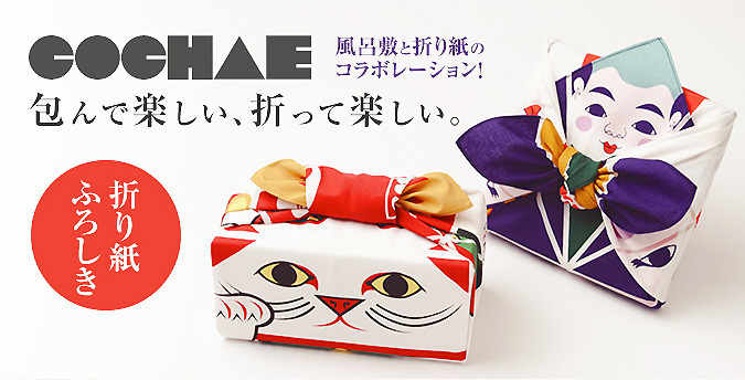 折り紙ふろしき.jpg