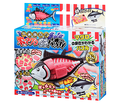 本マグロ解体パズル.png