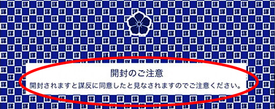 本能寺の変お知らせハガキ_下部.jpg