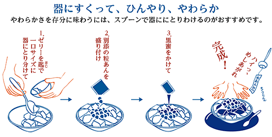 水あんみつ_02.png