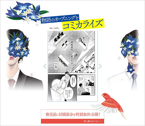 法廷遊戯公式サイト.jpg
