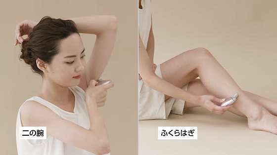 温感かっさ.jpg